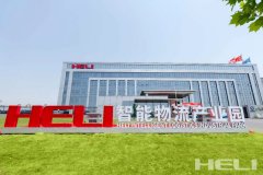 安徽叉车集团：坚持科技创新 建